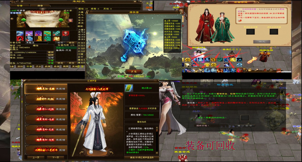 游戏截图2-角色创建