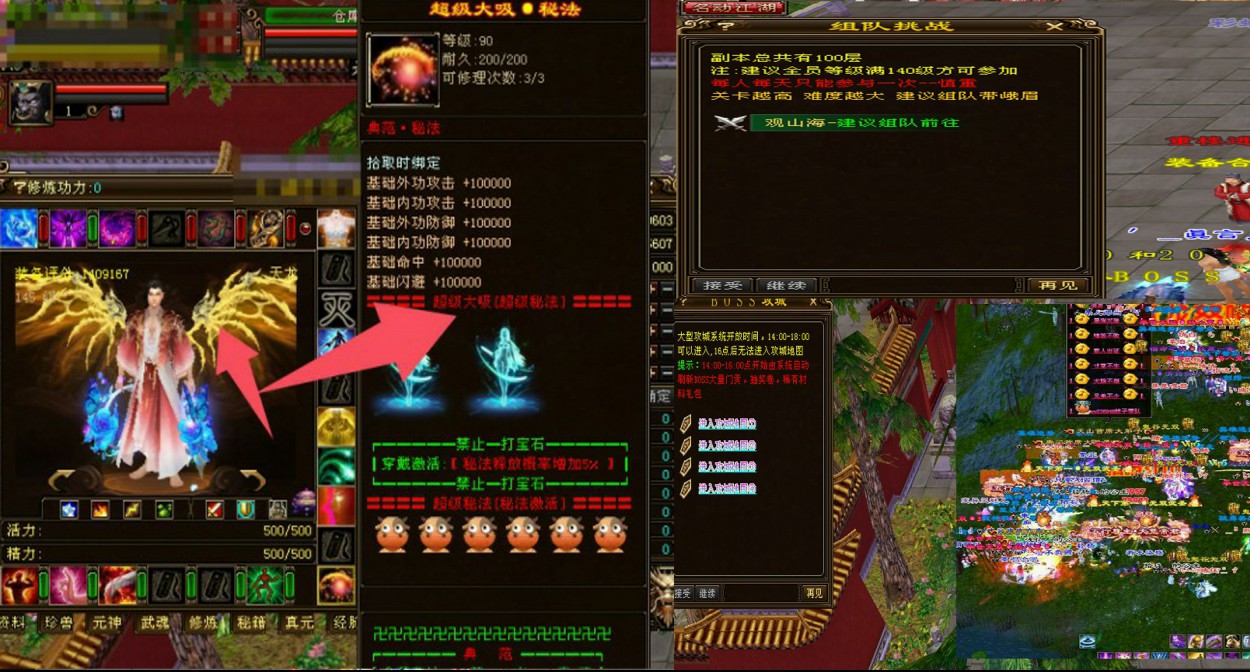 游戏截图3-仙门秘境