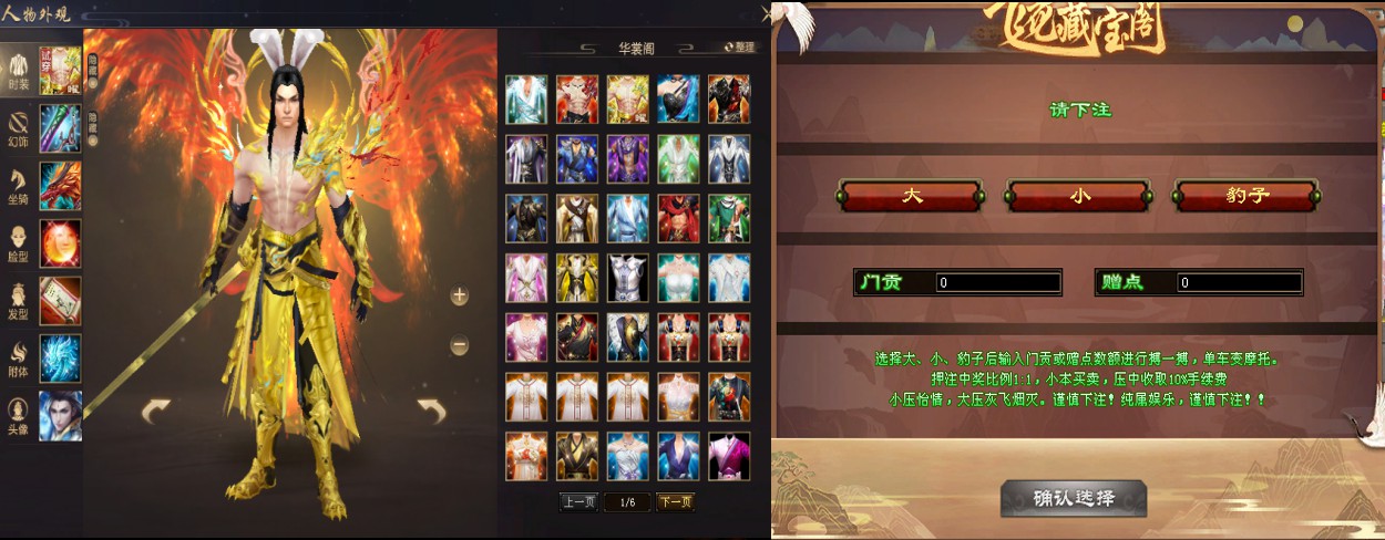 游戏截图5-跨服竞技