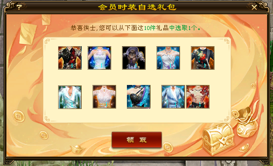 游戏截图8-坐骑系统